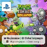 Plants vs. Zombies: Replanted (PS4/PS5) | П2-П3