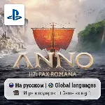 Anno 117: Pax Romana (PS4/PS5) | П2-П3 - irongamers.ru