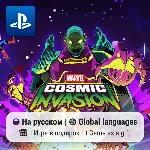 Marvel Cosmic Invasion (PS4/PS5) | П2-П3