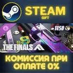 THE FINALS - Season 9 Starter Pack СТИМ ПК ГИФТ STEAM