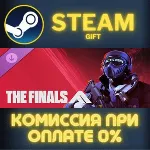 THE FINALS - KINGZERO TGM25 СТИМ ПК ГИФТ АВТОДОСТАВКА
