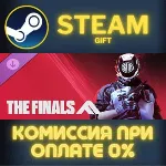 THE FINALS - TSM TGM25 СТИМ ПК ГИФТ АВТОДОСТАВКА STEAM