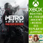 Metro 2033 Redux Xbox One & Xbox Series X|S - irongamers.ru