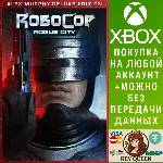 RoboCop: Rogue City - Alex Murphy Edition Xbox - irongamers.ru
