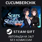 Scars of Summer: After✅ STEAM GIFT AUTO✅ RU+МИР
