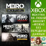 Metro Saga Bundle Xbox One & Xbox Series X|S - irongamers.ru