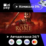 Total War: ROME REMASTERED гифт авто РФ+МИР - irongamers.ru