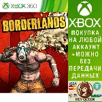 Borderlands Xbox One & Xbox Series X|S - irongamers.ru