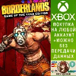 Borderlands: Game of the Year Edition Xbox One|X|S - irongamers.ru