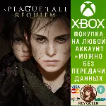 A Plague Tale: Requiem Xbox Series X|S - irongamers.ru