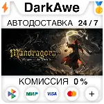 Mandragora: Whispers of the Witch Tree +ВЫБОР STEAM⚡ ️