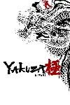 ✅ Yakuza Kiwami Xbox One & Xbox Series X|S активация