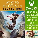 Assassin&acute;s Creed Одиссея Gold Edition Xbox One|X|S - irongamers.ru