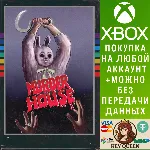 ДОМ УБИЙСТВ Xbox One & Xbox Series X|S - irongamers.ru