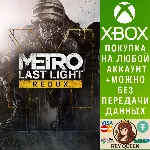 Metro: Last Light Redux Xbox One & Xbox Series X|S - irongamers.ru