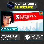 🎁 Mirror's Edge™ *RU/BY/UA/СНГ Steam Auto