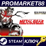 Metal Gear Solid - Master Collection Version Steam КЛЮЧ - irongamers.ru