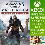 Assassin&acute;s Creed Вальгалла – Deluxe Edition Xbox - irongamers.ru