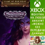 Pathfinder: Wrath of the Righteous - Game of the Y Xbox - irongamers.ru