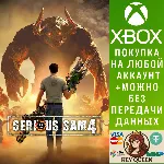 Serious Sam 4 Xbox Series X|S - irongamers.ru