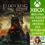 ELDEN RING Shadow of the Erdtree Premium Bundle Xbox - irongamers.ru