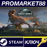 Jurassic World Evolution 3 Steam КЛЮЧ EU+US - irongamers.ru