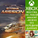 Strike Mission XS Xbox Series X|S - irongamers.ru