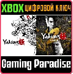 КОМПЛЕКТ YAKUZA KIWAMI И YAKUZA KIWAMI 2 XBOX КЛЮЧ/КОД