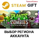 Plants vs. Zombies GOTY Edition | STEAM GIFT - irongamers.ru