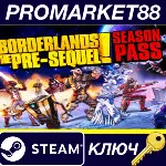 Borderlands: The Pre-Sequel - Season Pass Steam КЛЮЧ (M - irongamers.ru