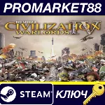 Sid Meier&acute;s Civilization IV - Warlords Expansion EU Ste - irongamers.ru