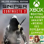 Sniper Ghost Warrior Contracts 2 Deluxe Arsenal Ed Xbox - irongamers.ru