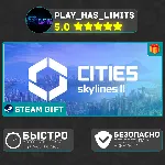 🎁 Cities: Skylines II *RU/BY/UA/СНГ Steam Auto