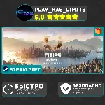 🎁 Cities: Skylines II Ultimate *RU/BY/UA/СНГ Steam Auto