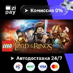 LEGO Lord of the Rings гифт авто РФ+МИР - irongamers.ru