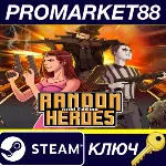 Random Heroes: Gold Edition Steam КЛЮЧ GLOBAL - irongamers.ru