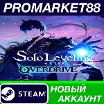 Solo Leveling: ARISE OVERDRIVE Steam АККАУНТ +ПОЧТА - irongamers.ru