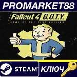 Fallout 4 GOTY Edition South America Steam КЛЮЧ США - irongamers.ru