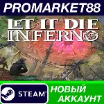 LET IT DIE: INFERNO Steam АККАУНТ НОВЫЙ+ПОЧТА - irongamers.ru
