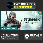 🎁 Ведьмак 3: Дикая Охота *RU/BY/UA/СНГ Steam Auto