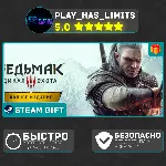 🎁 Ведьмак 3: Дикая Охота - Полное издание*RU/UA/СНГ