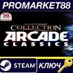 Anniversary Collection Arcade Classics EU Steam КЛЮЧ - irongamers.ru