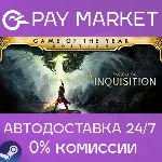 Dragon Age Inquisition – Game of the Year Edition | RU - irongamers.ru