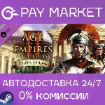 Age of Empires II: Definitive Edition - Return of Rome - irongamers.ru