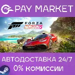 Forza Horizon 5: Standard Ed. | АВТО Россия/Укр Gift - irongamers.ru