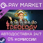 [DLC] RimWorld - Ideology | АВТОДОСТАВКА Steam Россия - irongamers.ru