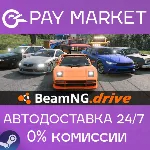 BeamNG.drive | АВТОДОСТАВКА [Россия - Steam Gift] - irongamers.ru