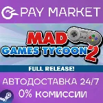 Mad Games Tycoon 2 | АВТОДОСТАВКА [Россия Steam Gift] - irongamers.ru