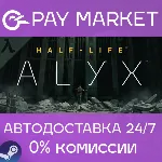 Half-Life: Alyx | АВТОДОСТАВКА | Steam gift Россия - irongamers.ru