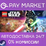 LEGO® Star Wars™: The Skywalker Deluxe | АВТО |Россия - irongamers.ru